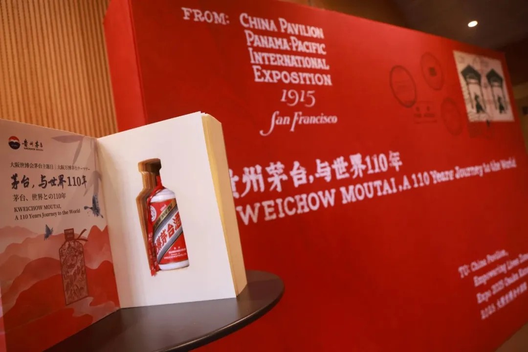 鉴藏｜大阪世博会茅台“双品”破局！用设计+价格作答“ALL IN还是PICK ONE”